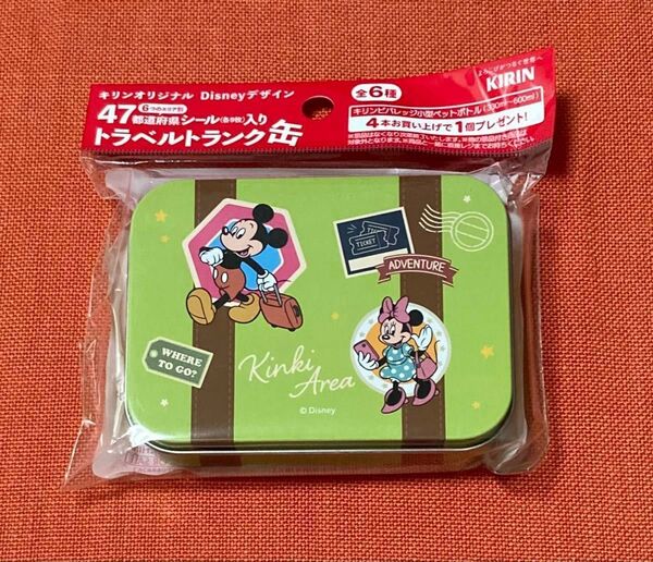 ☆ 新品・未開封 ☆ キリンオリジナル ディズニーデザイン 近畿エリアシール9枚入 トラベルトランク缶 ☆ 非売品 ☆
