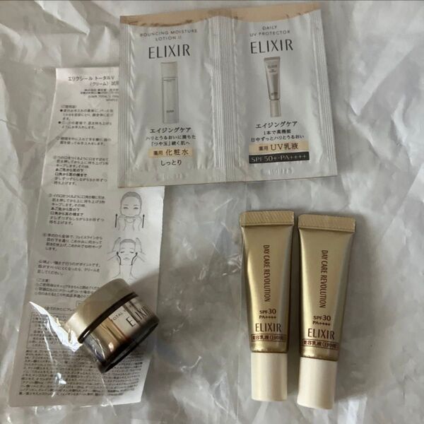 エリクシール 未使用 トータルVクリーム&デーケアレボリューション&サンプル 資生堂 SHISEIDO ワタシプラス