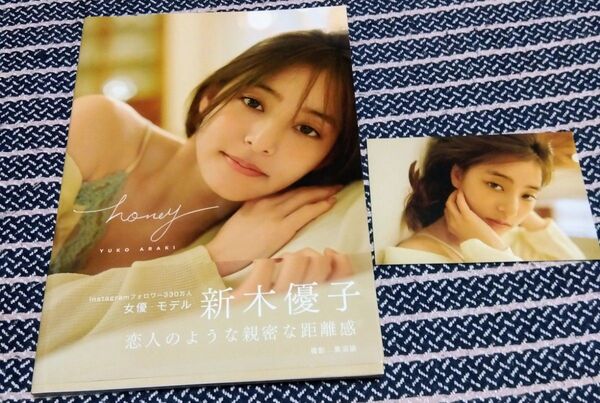 新木優子 ファースト写真集 honey 特典ポストカード付き