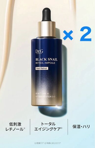 ドクタージー 毛穴弾力ケア ブラックスネイルレチノールセラム50ml セラム 2本 美容液