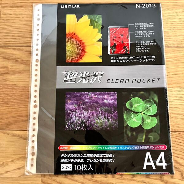 【新品未使用】リヒトラブ 超光沢クリアポケット A4 10枚入り 30穴対応
