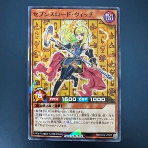 遊戯王 ココス セブンスロード・ウィッチ 遊戯王ラッシュデュエル