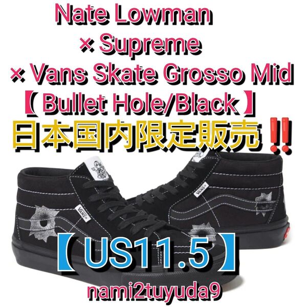 【29.5cm】 Nate Lowman × Supreme × Vans Skate Grosso Mid Black