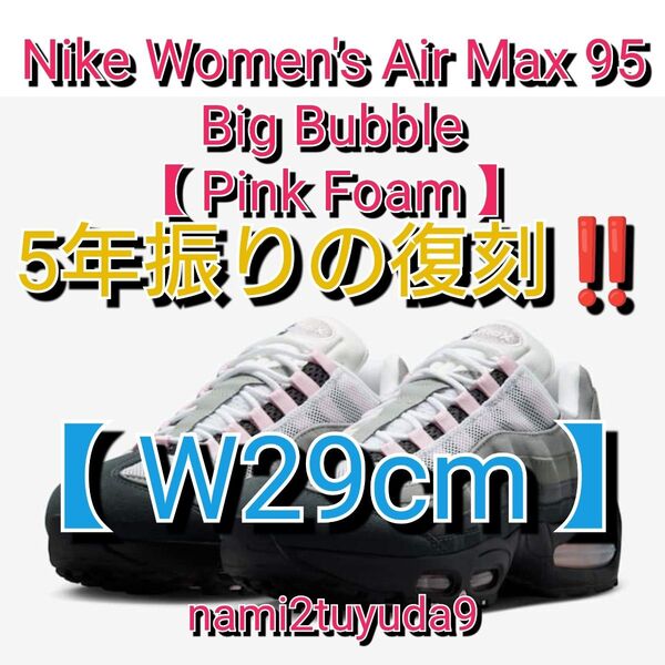 【W29cm】 Nike Women's Air Max 95 Big Bubble Pink Foamふ ナイキ エアマックス
