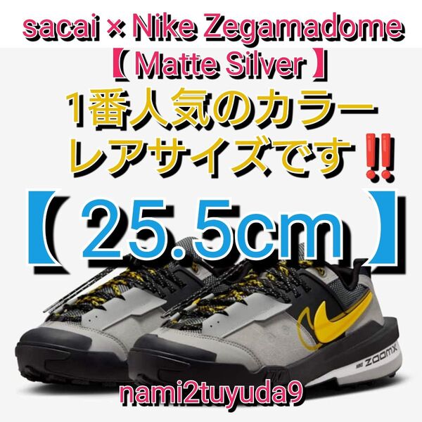 【25.5cm】 sacai × Nike Zegamadome Matte Silver ナイキ サカイ ぜカマドーム ゼガマ
