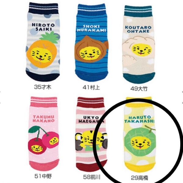 阪神 シークレット ニット ペットボトルカバー 高橋遥人