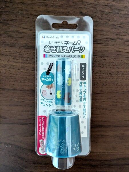 シヤチハタ ネーム9 着せ替えパーツ クリップホルダー&スタンド XL-9PKHST/H-NE2 北欧柄ブルーグリーン