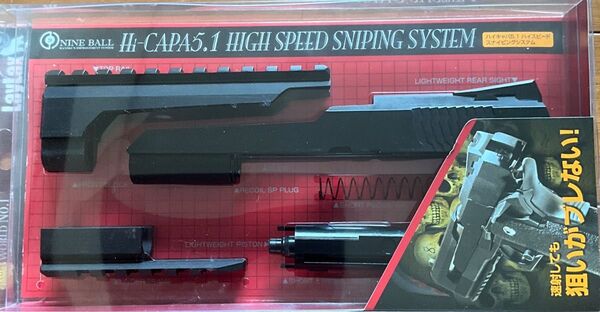 ライラクス NINE BALL ハイキャパ 5.1 HIGH SPEED SNIPING SYSTEM カスタムスライド ガスガン