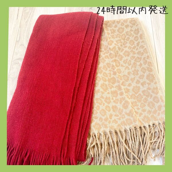 【即購入OK】マフラー ストール 膝掛け ペット用毛布 赤 レッド ヒョウ柄 ベージュ 大判 ショール 服飾小物 大判ストール