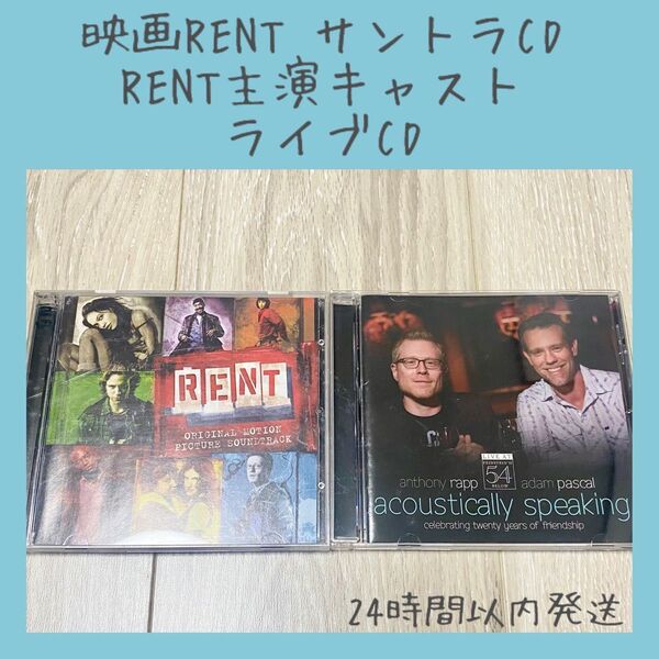 【即購入OK】ミュージカル映画RENT サントラCD2枚組 20周年記念ライブCD アダム・パスカル アンソニー・ラップ
