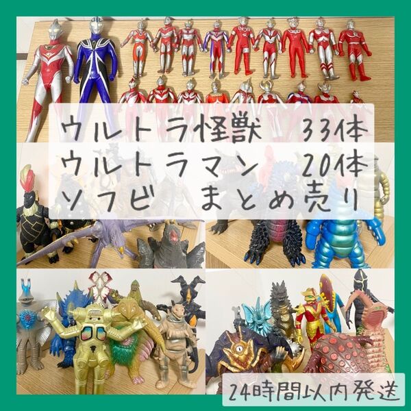 【即購入OK】ウルトラ怪獣 ウルトラマン ソフビ 円谷プロ バンダイ BANDAI 90年代 フィギュア ウルトラ怪獣シリーズ