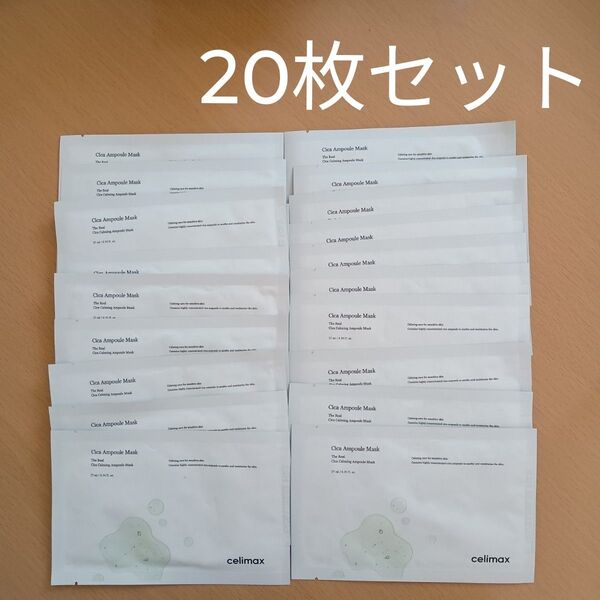 20枚セット celimax セリマックス シカシートマスクパック シートパック シートマスク フェイスパック