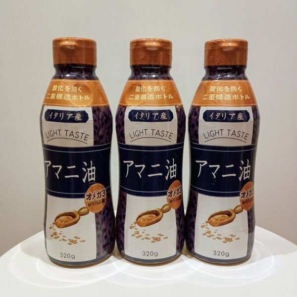 3本セット イタリア産 アマニ油 亜麻仁油 オメガ3