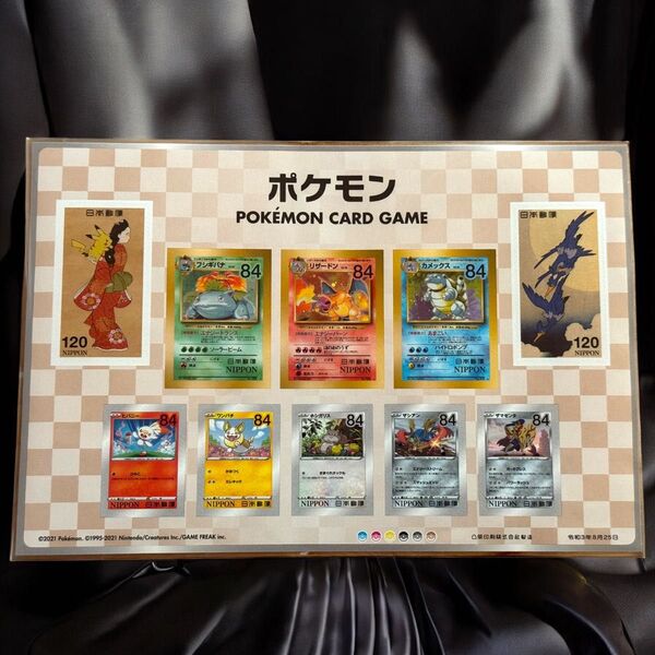 ポケットモンスター 切手BOX 見返り美人 切手のみ 切手シート ポケモンカードゲーム