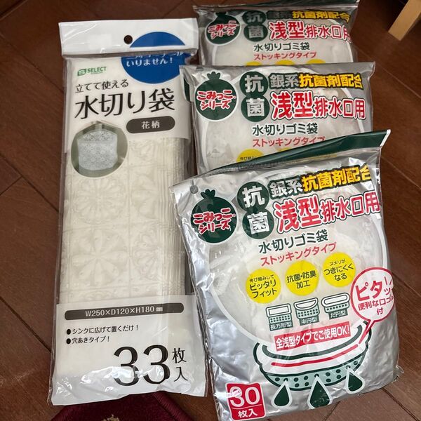 水切り袋 33枚入り 抗菌加工のストッキングタイプ排口ネット30枚入り3セット