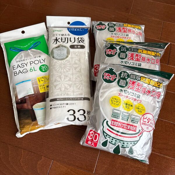 立てて使える水切り袋33枚入り 抗菌水切りゴミ袋30枚入り×3 EASY POLYBAG 30枚入り