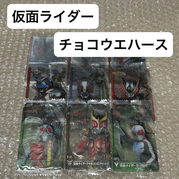 仮面ライダー チョコウエハース カード9枚