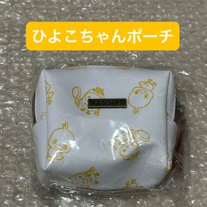 チキンラーメン ひよこちゃんポーチ