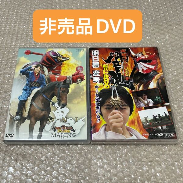 仮面ライダー響鬼 超バトルDVD & 劇場版メイキングDVD