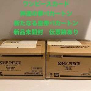 ワンピースカード ワンピース 神速の拳 新たなる皇帝 カートン 未開封 新品