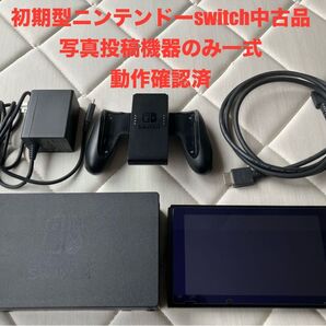 Nintendo Switch ニンテンドースイッチ スイッチ 任天堂 ニンテンドー 本体