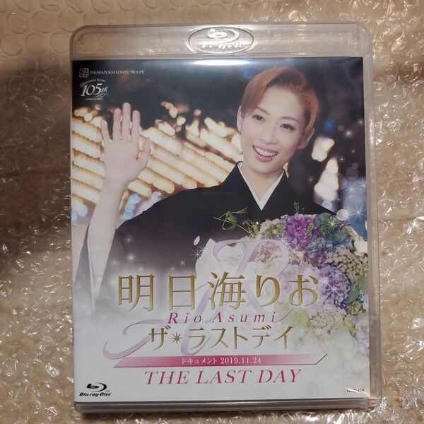 宝塚 花組 明日海りお 「ザラストデイ」 Blu-ray