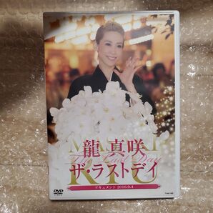 【ジャンク特価】龍真咲 「ザラストデイ」 龍真咲宝塚歌劇団月組