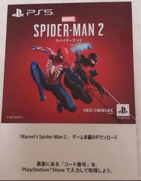PS5 スパイダーマン2 ダウンロードコード プロダクトコード