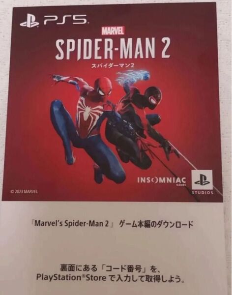 PS5 スパイダーマン2 ダウンロードコード プロダクトコード