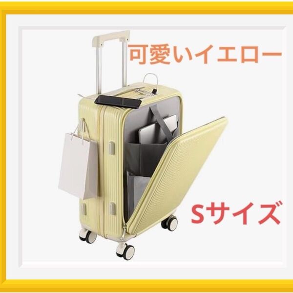 セール 前開きキャリーケース スーツケース機内持ち込み 耐衝撃 USBポート付き S キャリーケース キャリーバッグ
