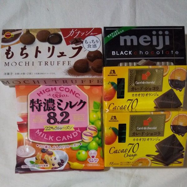 チョコレート菓子詰め合わせ5点【もちトリュフ/特濃ミルク8.2/明治ブラックチョコレート/森永カレドショコラカカオ70オランジュ】