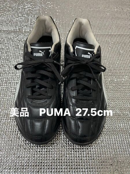 美品 PUMA ランニングシューズ サッカーシューズ 27.5cm
