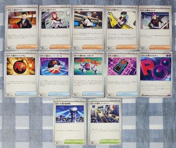 ポケモンカード ロケット団の栄光 サポート グッズ エネルギー スタジアム