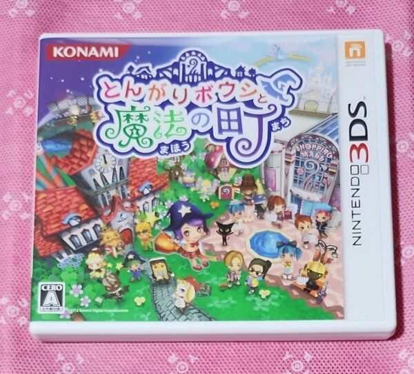 3DS とんがりボウシと魔法の町