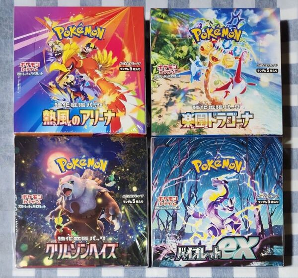 ポケモンカードゲーム 熱風のアリーナ 楽園ドラゴーナ クリムゾンヘイズ バイオレットex シュリンク付き 未開封 4BOX