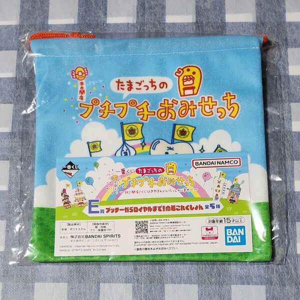 一番くじ たまごっちのプチプチおみせっち E賞 巾着 ②
