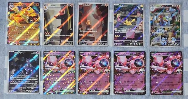 ポケモンカード リザードン リザード ヒトカゲ ピカチュウ ミュウツー ゴーリキー AR RR
