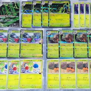 ポケモンカード ワナイダー ロズレイド イワパレス AR R C