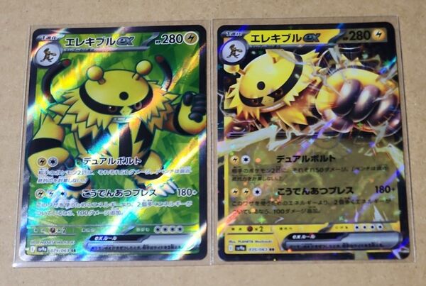 ポケモンカード エレキブルex SR RR