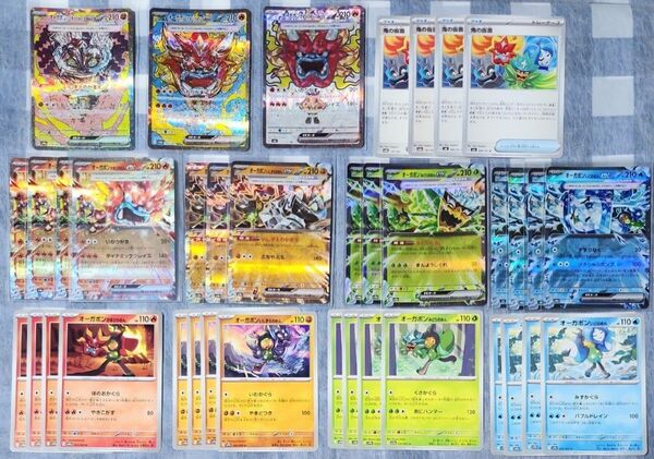 ポケモンカード オーガポン SAR SR RR U セット