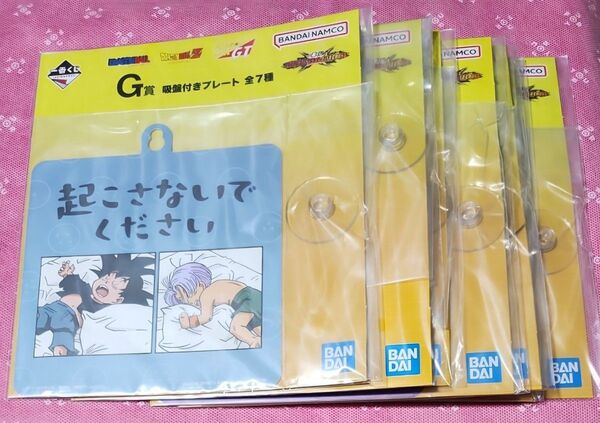 一番くじ ドラゴンボールvsオムニバスCROSS G賞 吸盤付きプレート 全7種