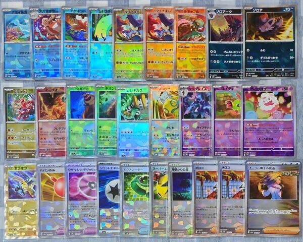 ポケモンカード モンスターボールミラー テラスタルフェス 151 50枚以上