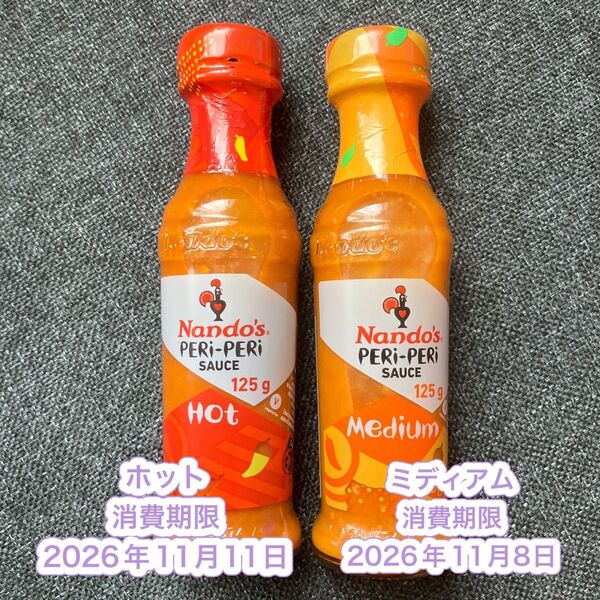 2本セット Nando’s ペリペリソース ミディアム ホット 125g 調味料