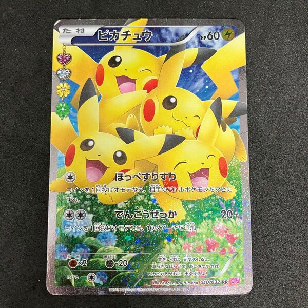 ピカチュウ CP3 ほっぺすりすり ポケモンカード ポケキュンコレクション