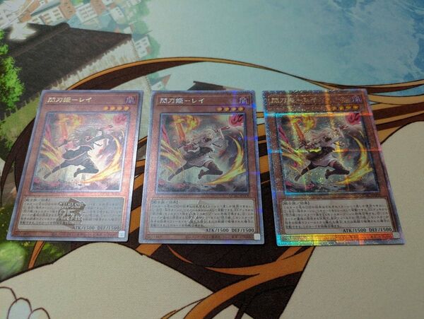 遊戯王 閃刀姫レイ×3 絵違い クオシク クウォシク QCレア アーコレ