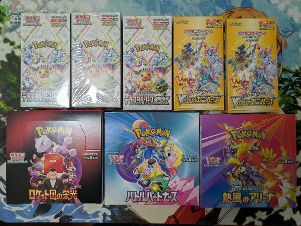 ポケカ ロケット団の栄光 熱風のアリーナ バトルパートナーズ テラスタルフェス vstarユニバース まとめ売り 引退品