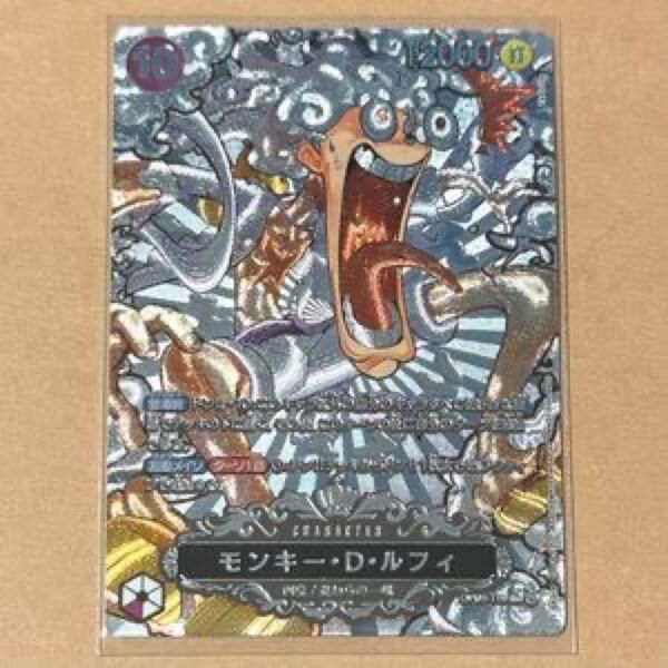 モンキー・D・ルフィ (CS2023 ワールドファイナル準優勝記念品) ACG