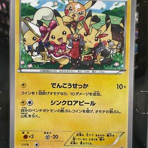 ポケモンカード おどるピカチュウ 099/XY-P
