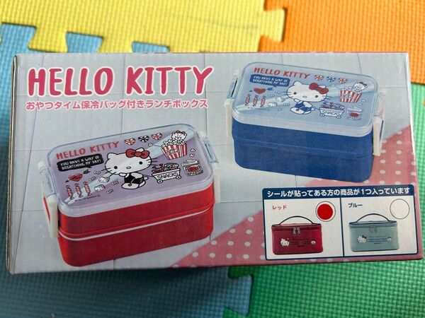 ハローキティ おやつタイム保冷バッグ付きランチボックス