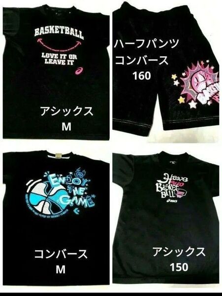 バスケットボール 半袖Tシャツ3枚とハーフパンツ1枚 アシックス コンバース